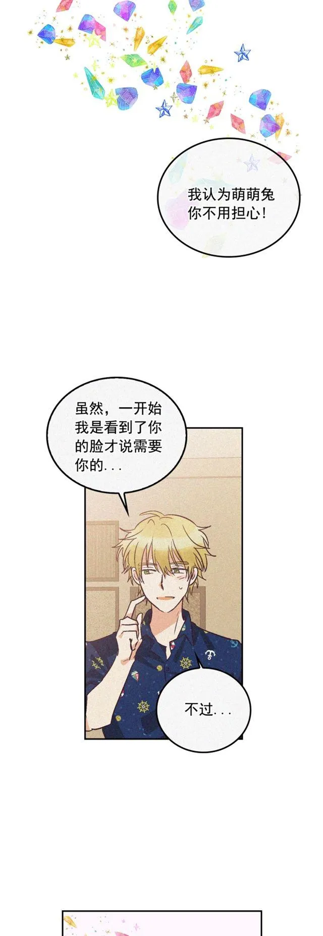 第97话 第12页