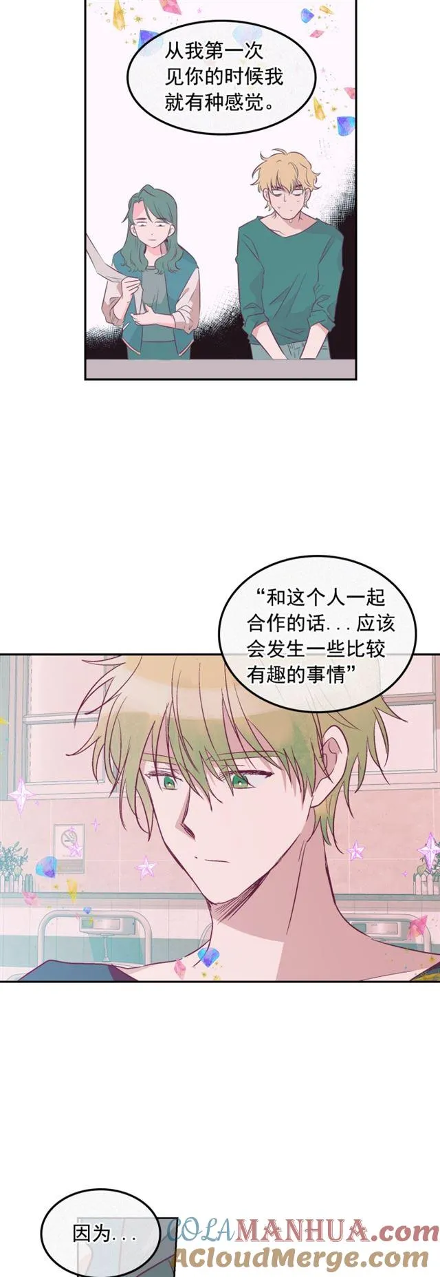 第97话 第13页