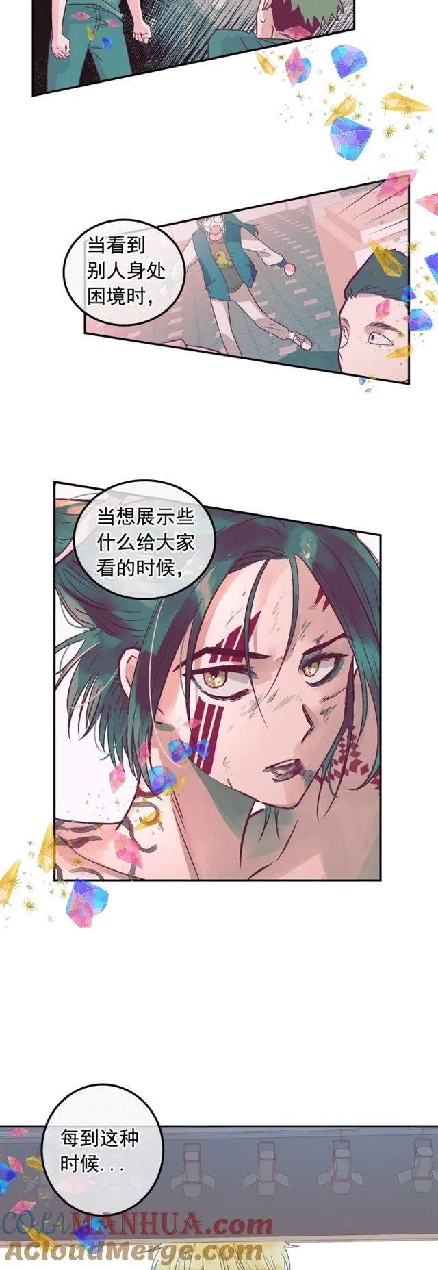 第97话 第17页