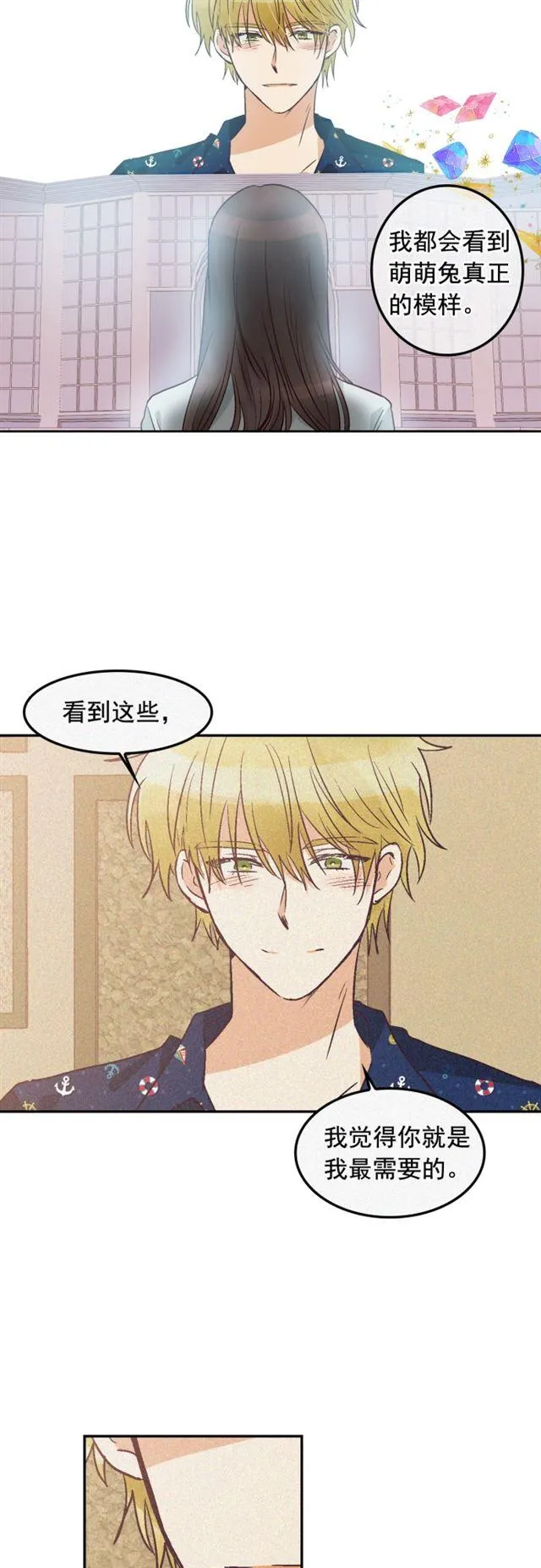第97话 第18页