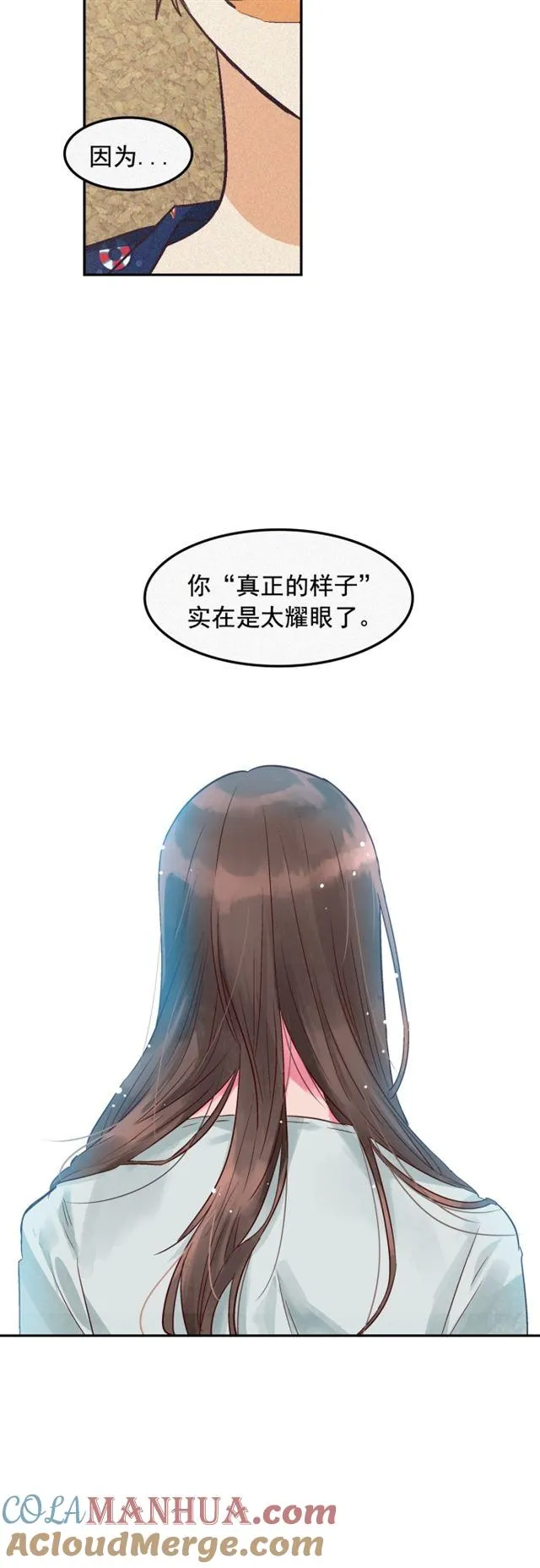 第97话 第19页