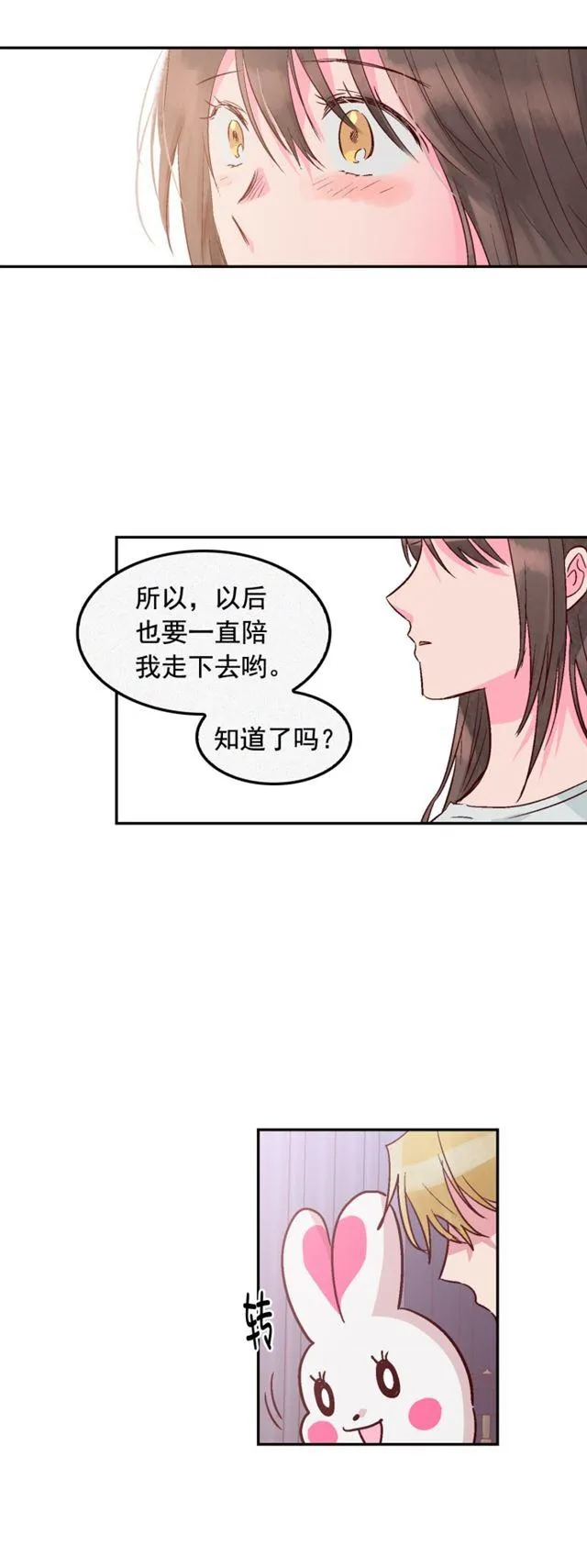 第97话 第20页