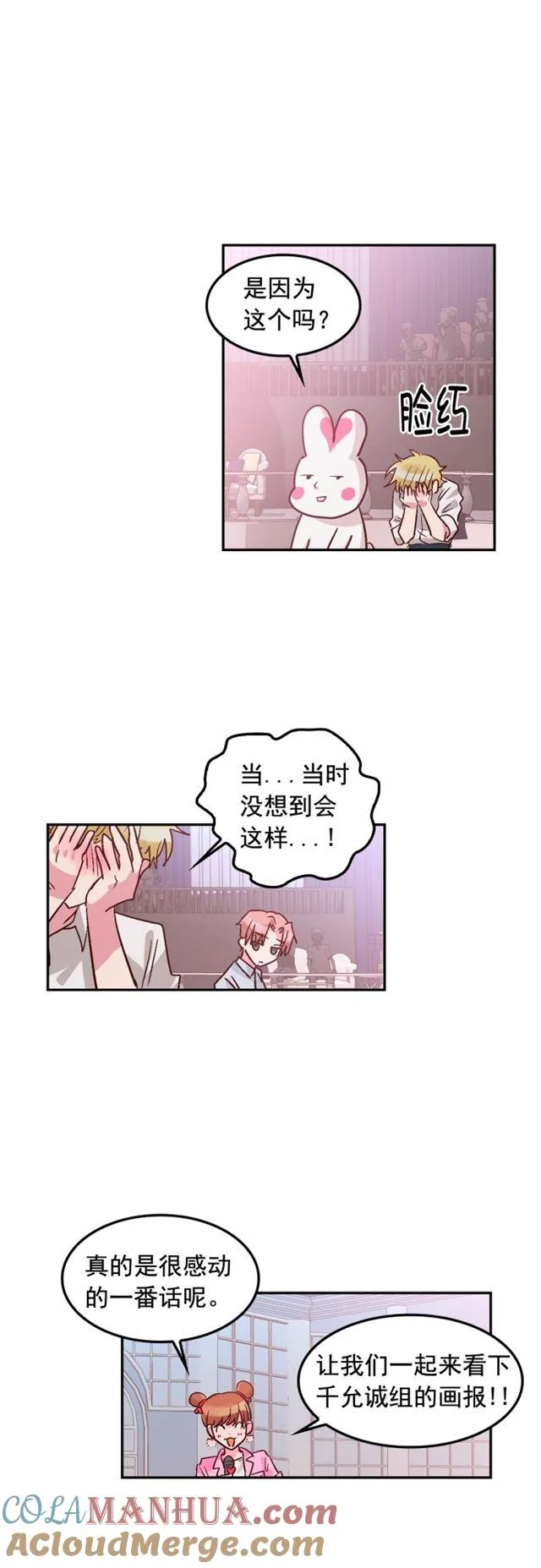 第97话 第23页
