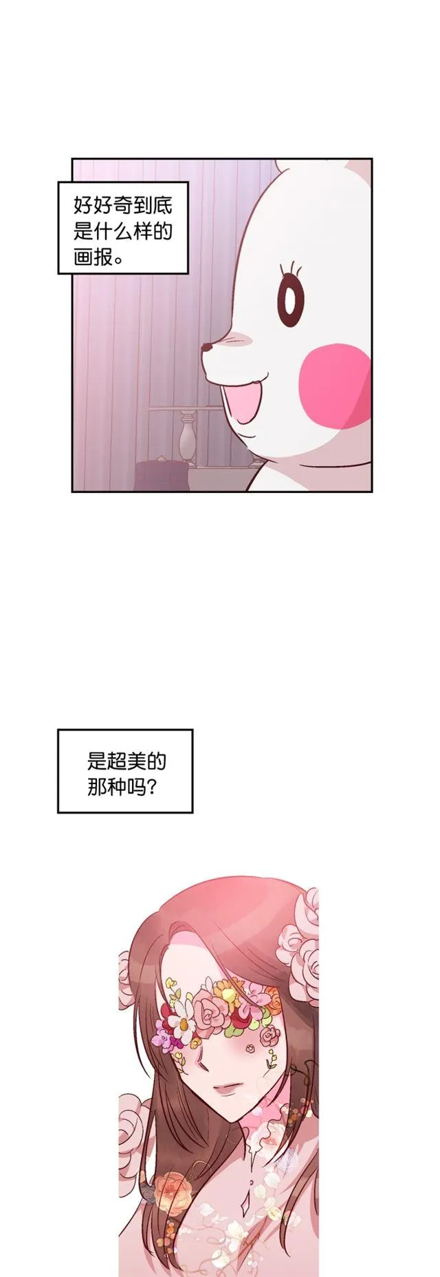 第97话 第24页