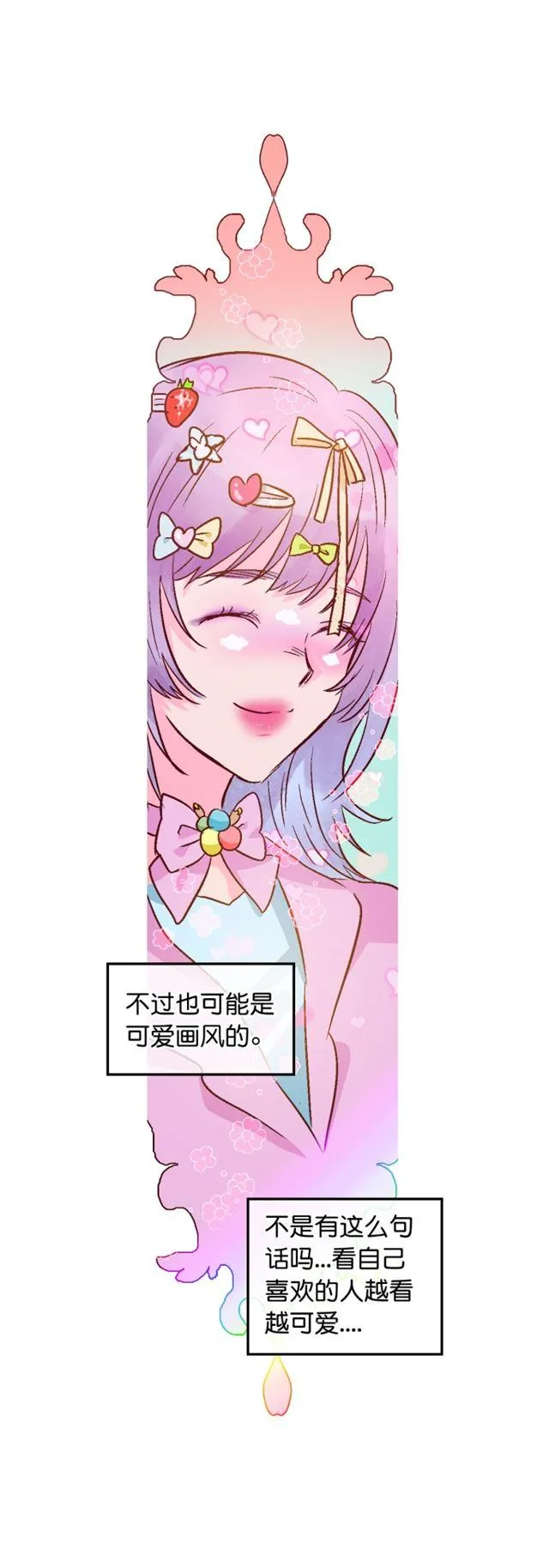 第97话 第26页