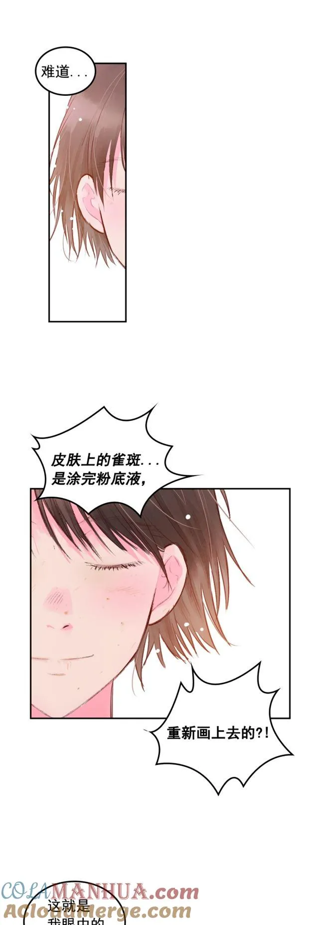 第97话 第29页
