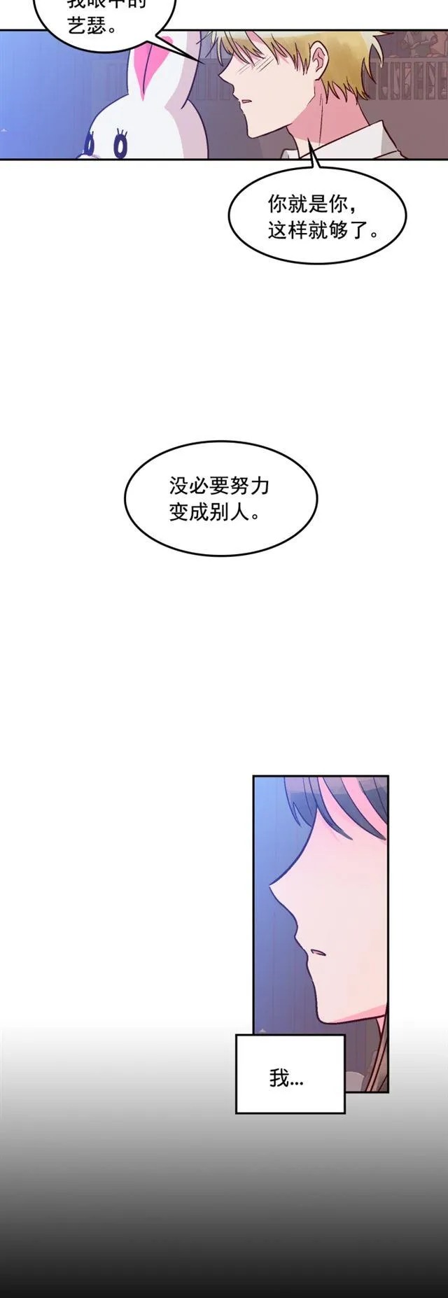 第97话 第30页