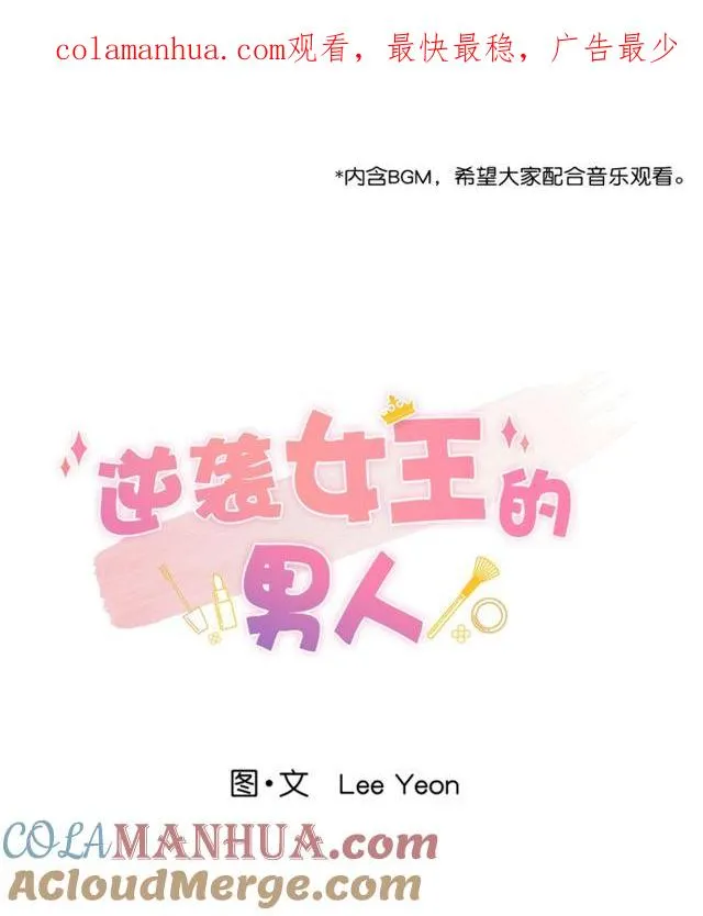第98话 第1页