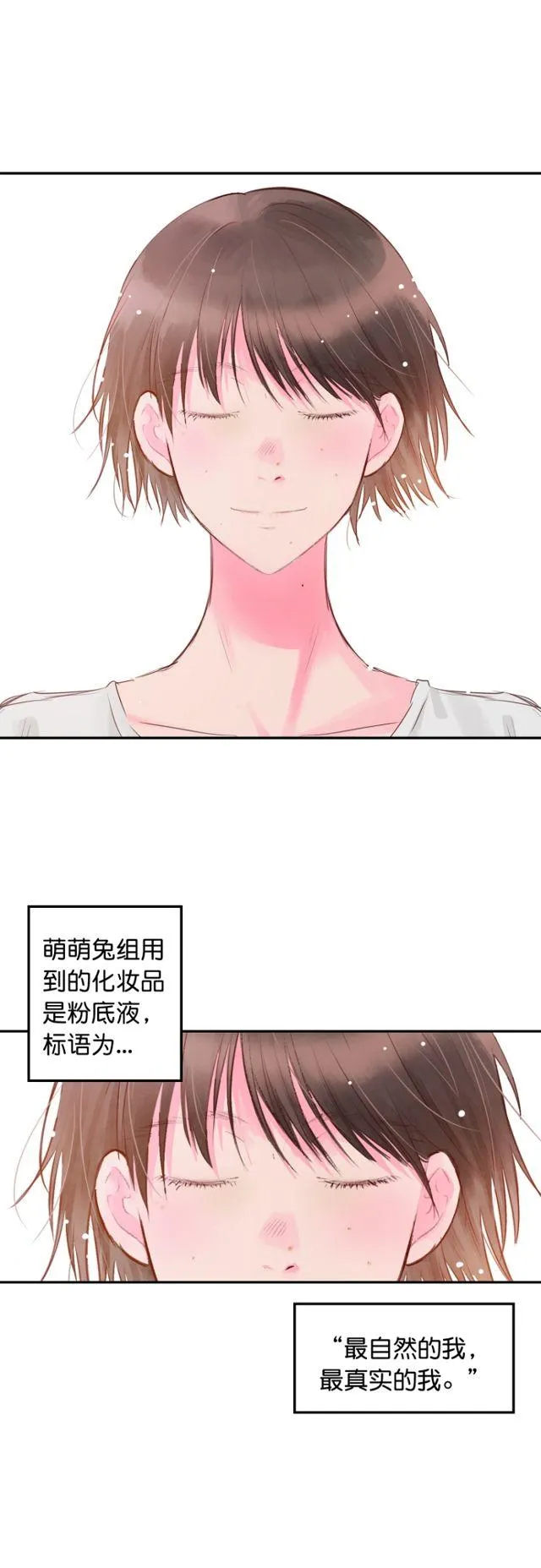 第98话 第2页