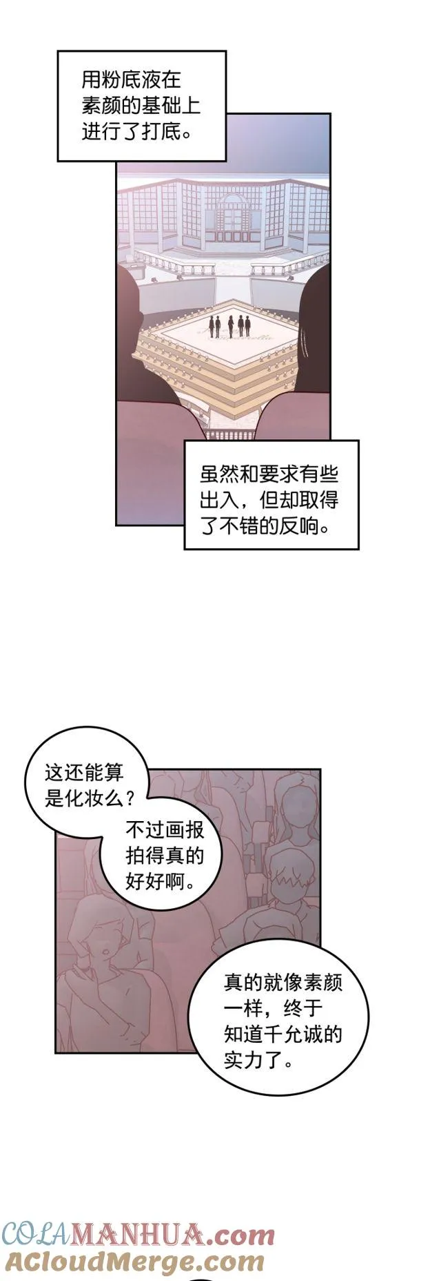 第98话 第3页