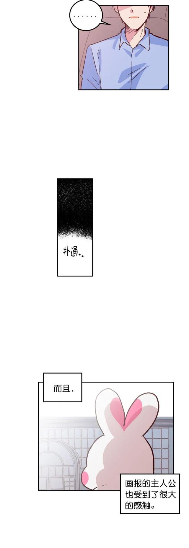 第98话 第4页
