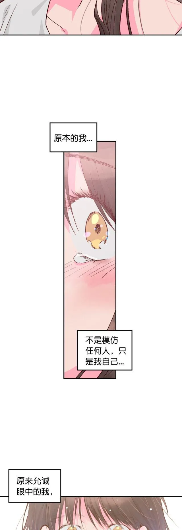 第98话 第6页
