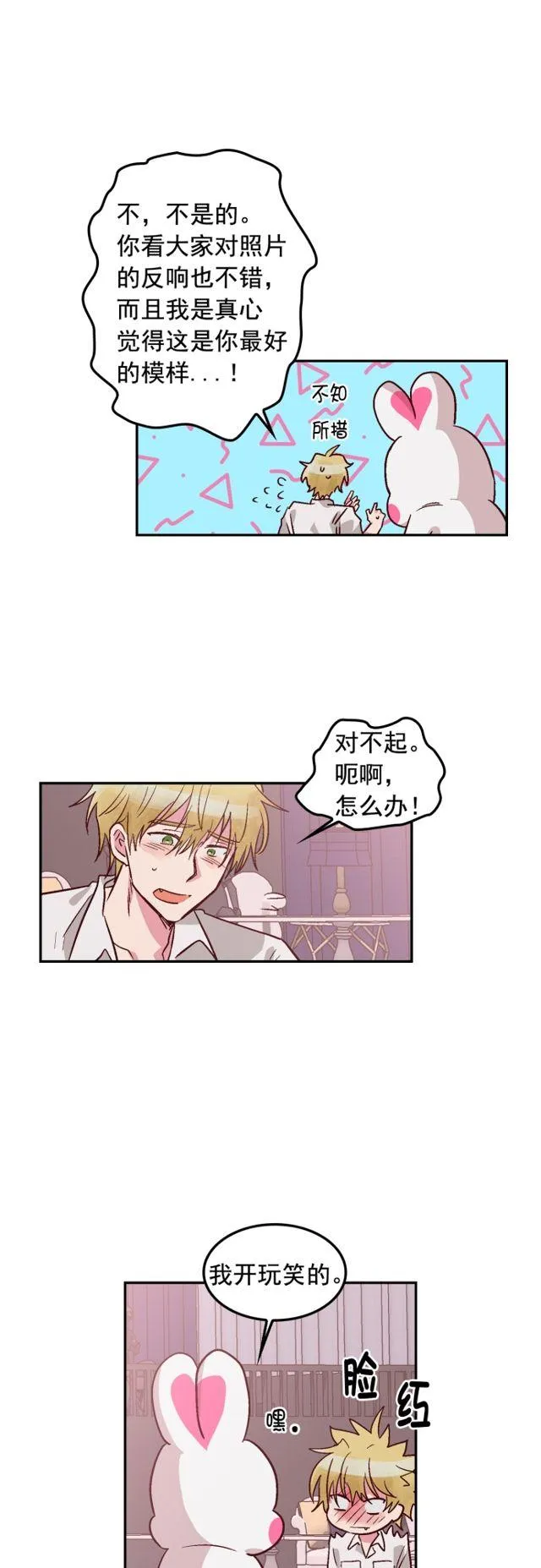 第98话 第8页