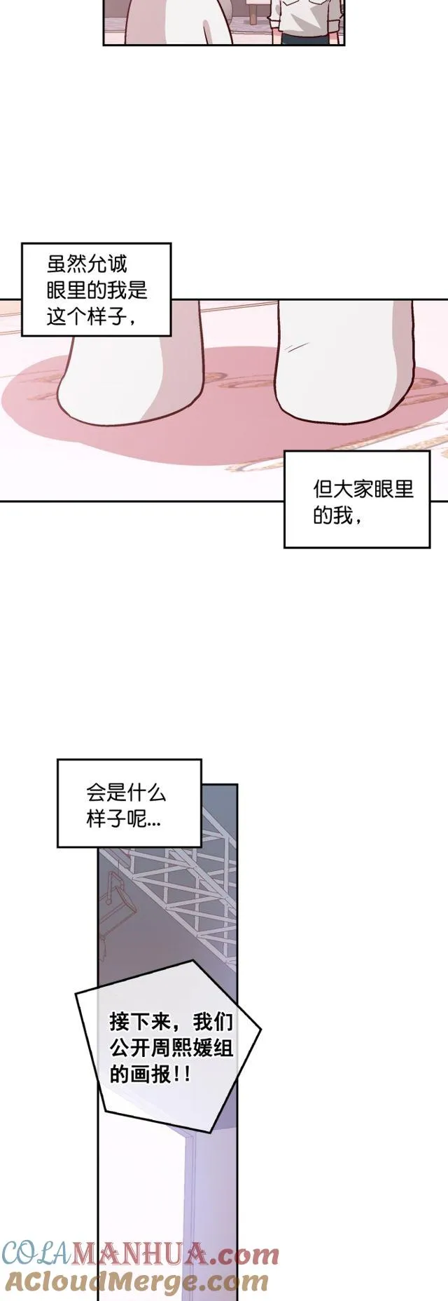 第98话 第9页