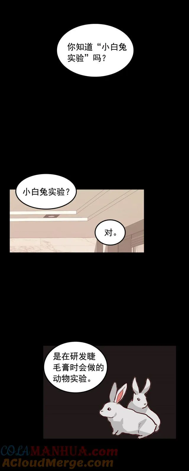 第98话 第13页