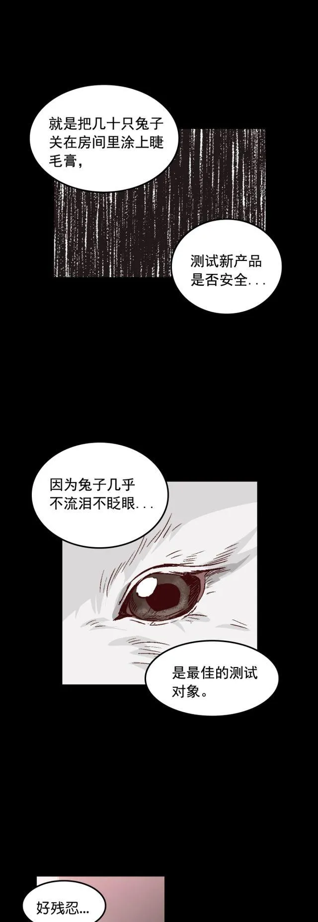 第98话 第14页