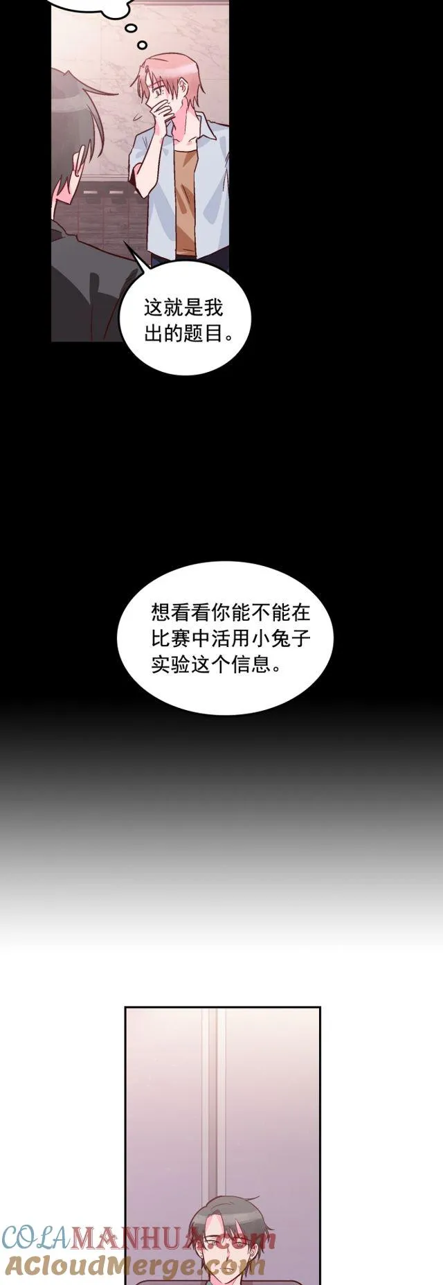 第98话 第15页