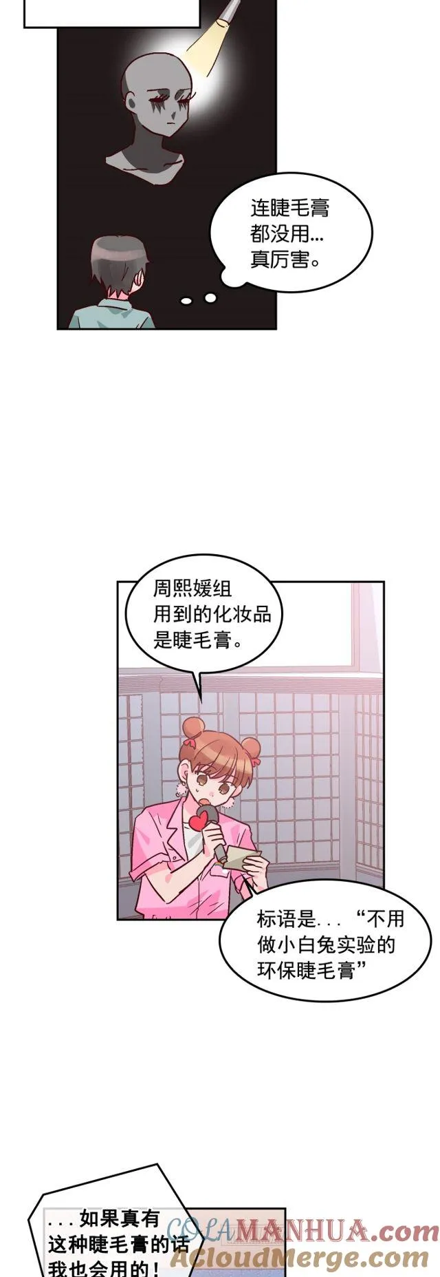 第98话 第17页