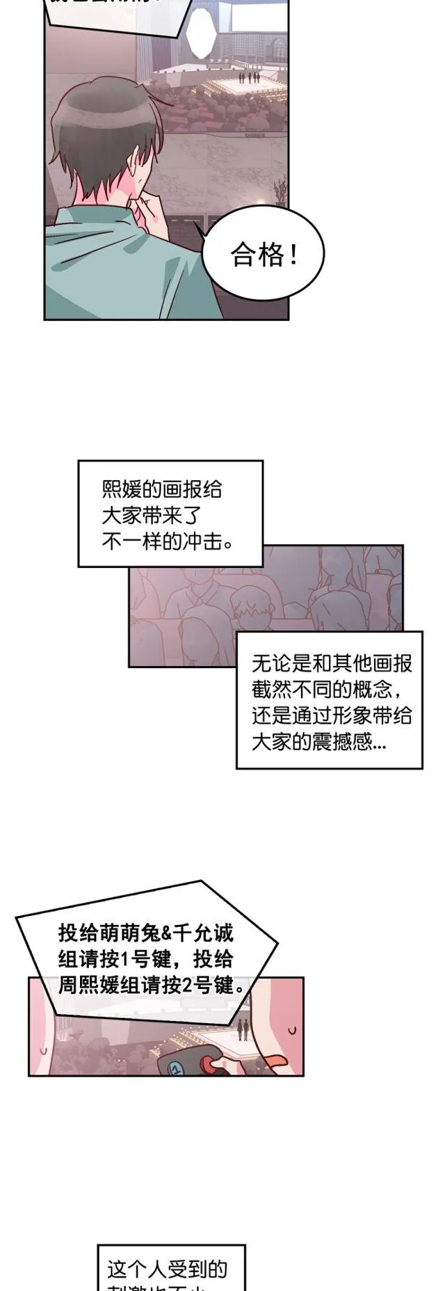 第98话 第18页
