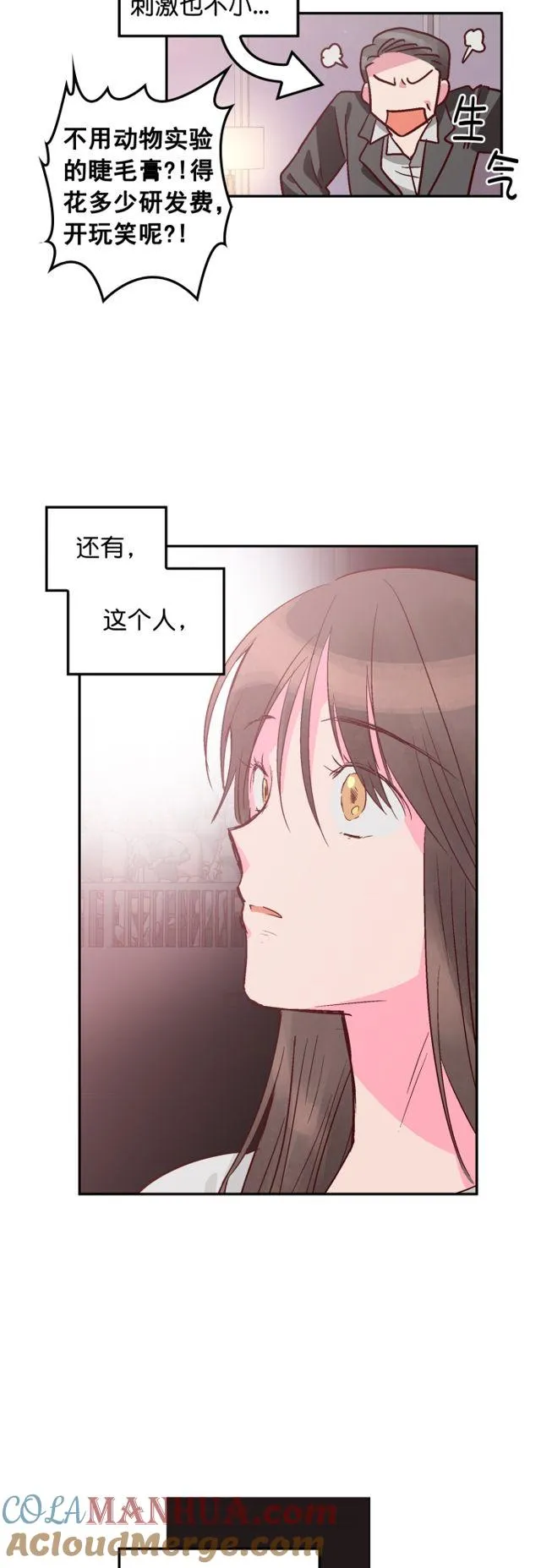 第98话 第19页