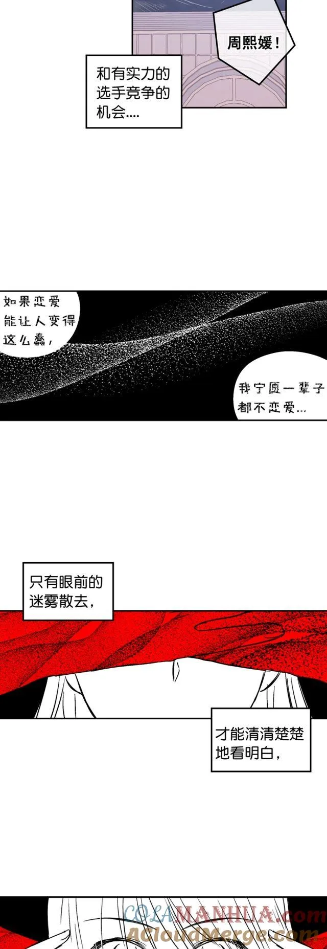 第98话 第23页
