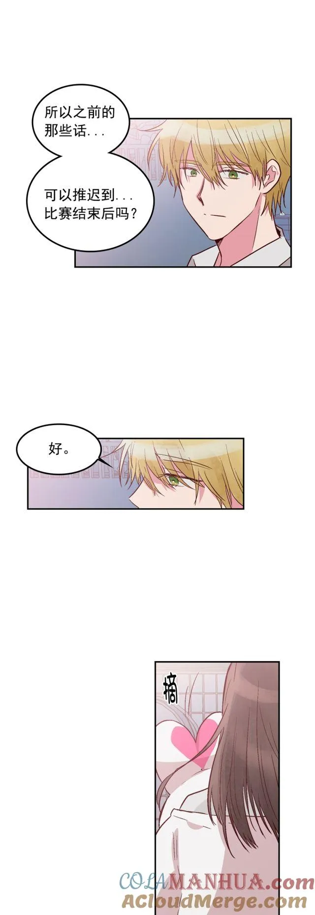 第98话 第27页