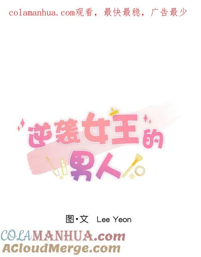 第99话 第1页