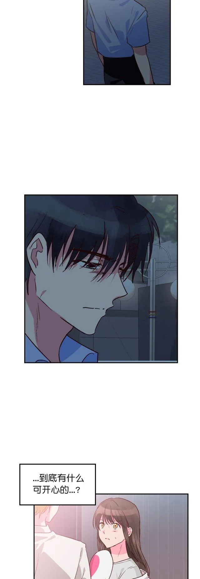 第99话 第6页