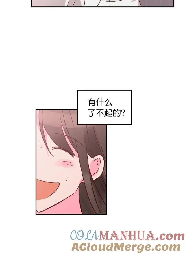 第99话 第7页