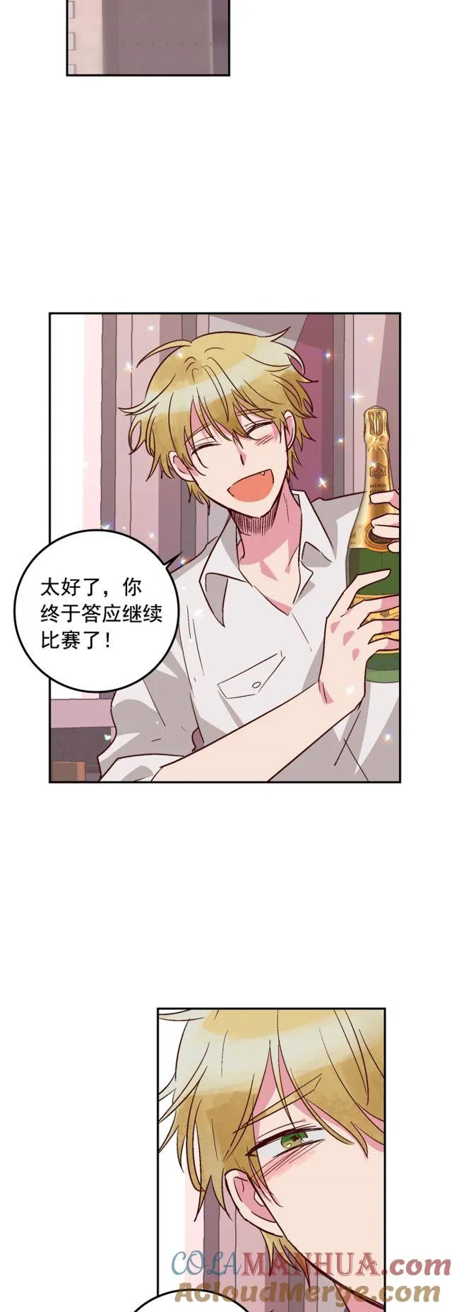 第99话 第9页