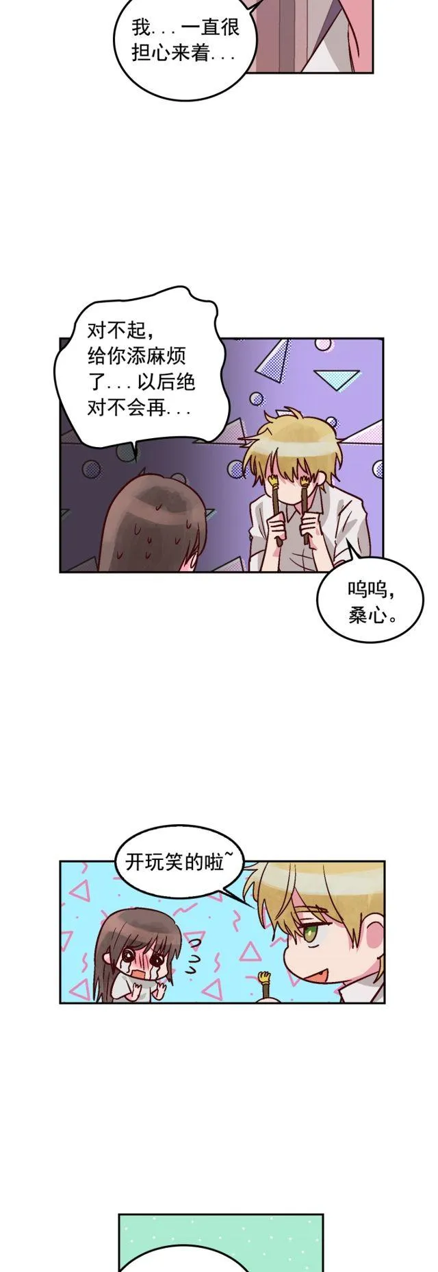 第99话 第10页