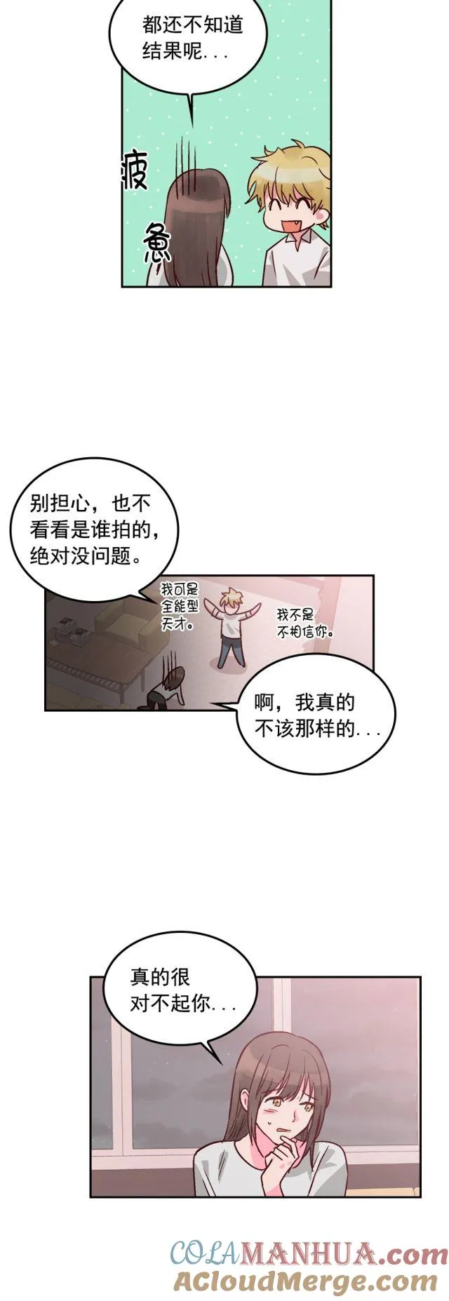 第99话 第11页