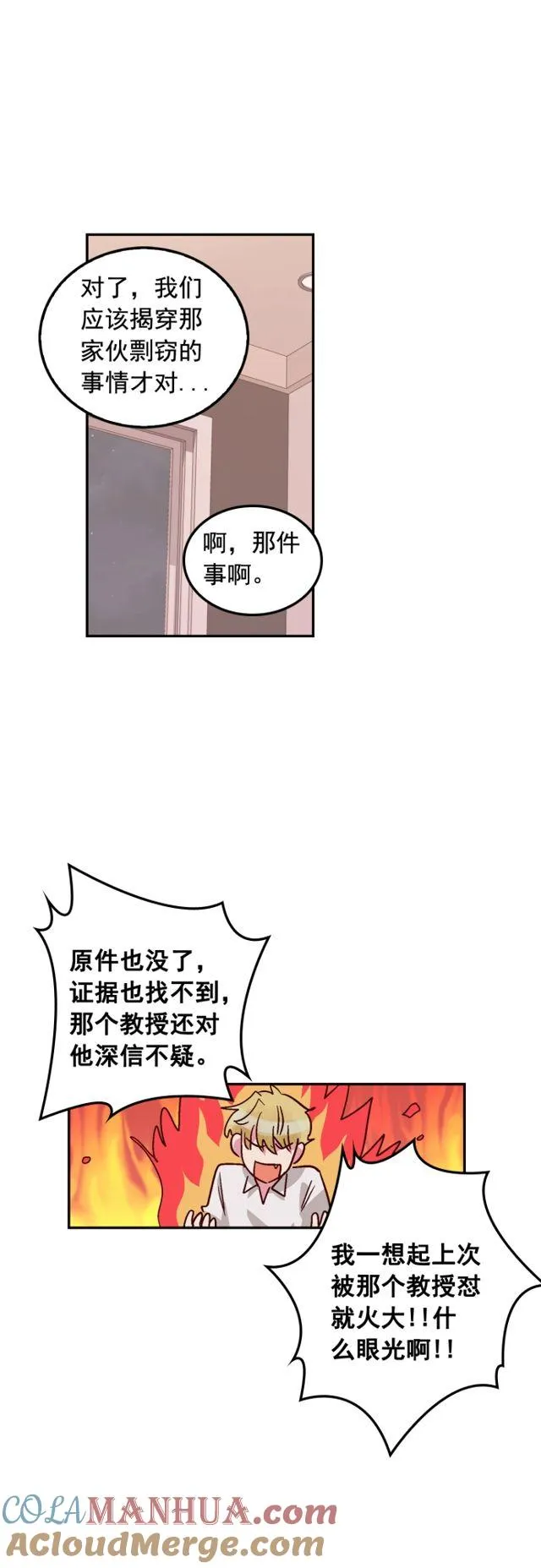 第99话 第17页