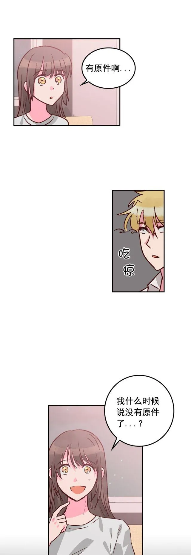 第99话 第18页