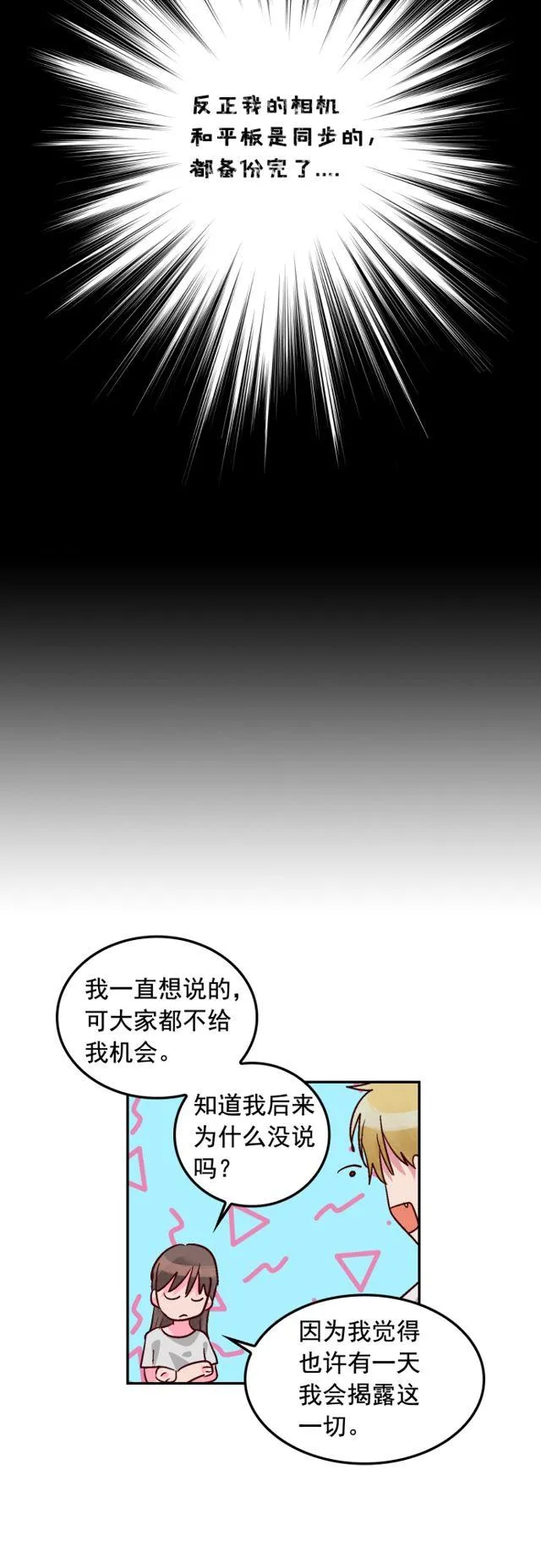 第99话 第20页