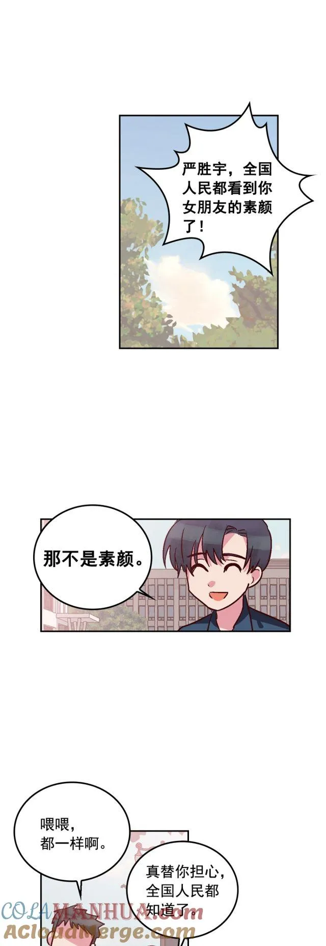 第99话 第23页