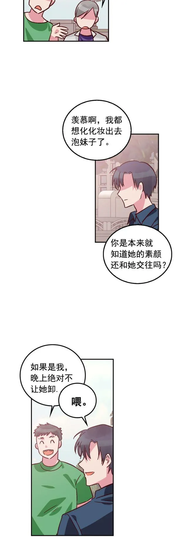 第99话 第24页