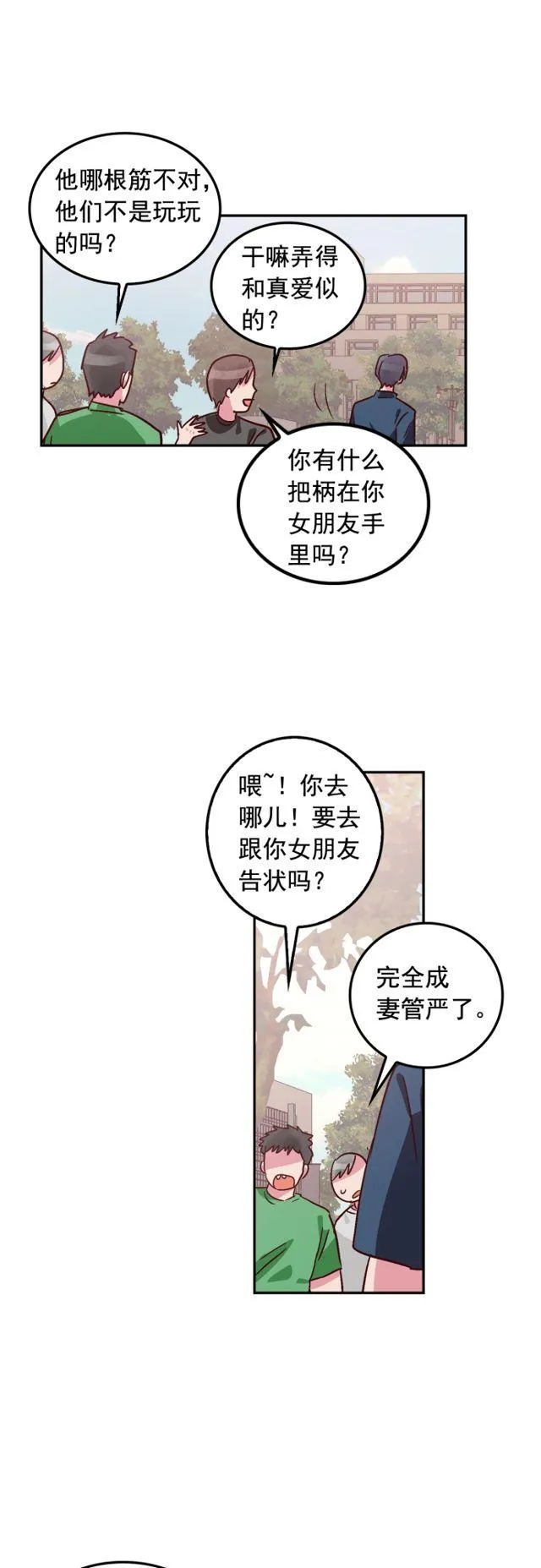 第99话 第26页