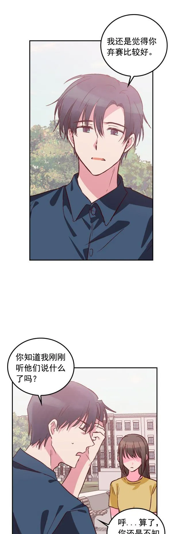 第99话 第28页