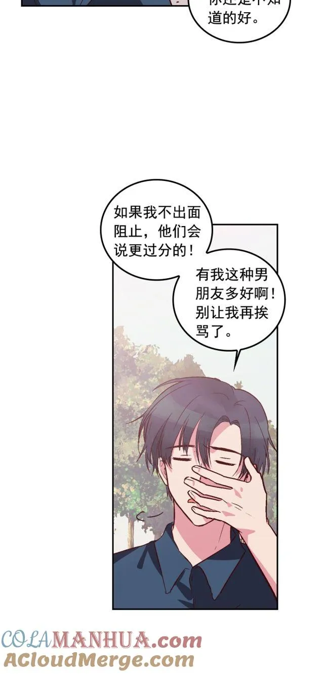 第99话 第29页