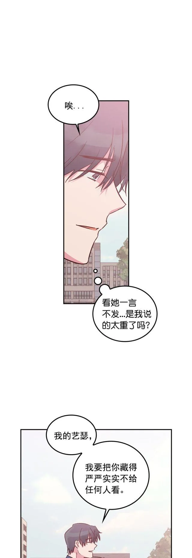 第99话 第30页