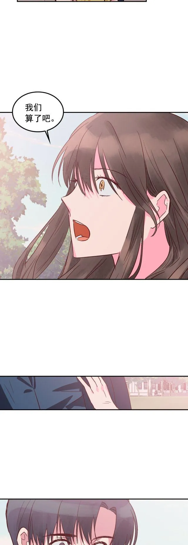 第99话 第32页