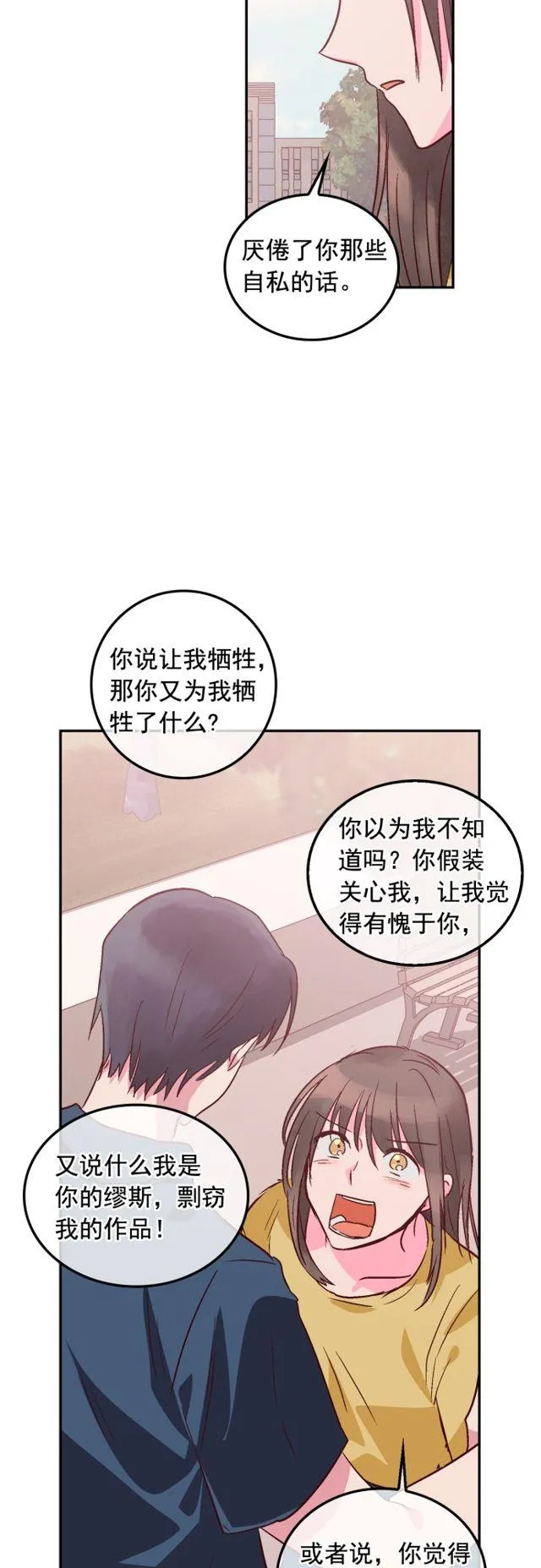 第99话 第34页