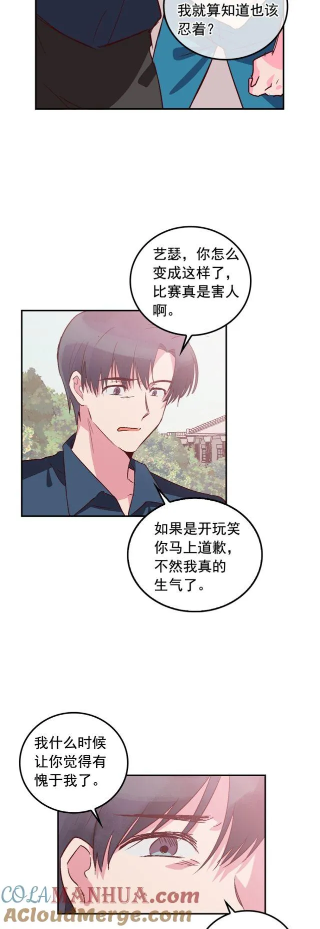 第99话 第35页