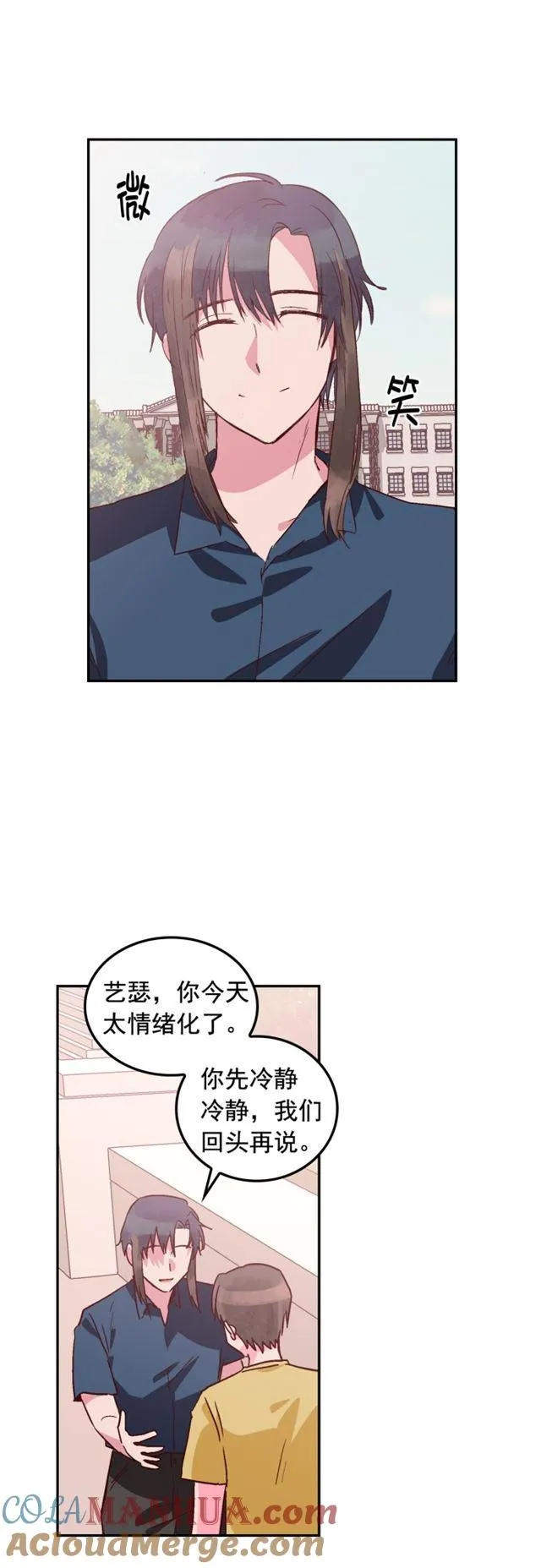 第100话 第3页