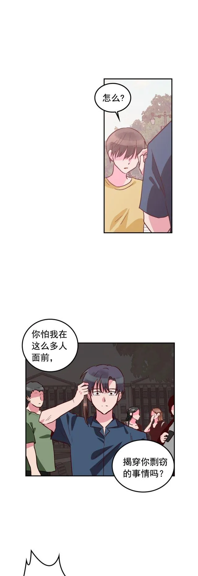 第100话 第4页