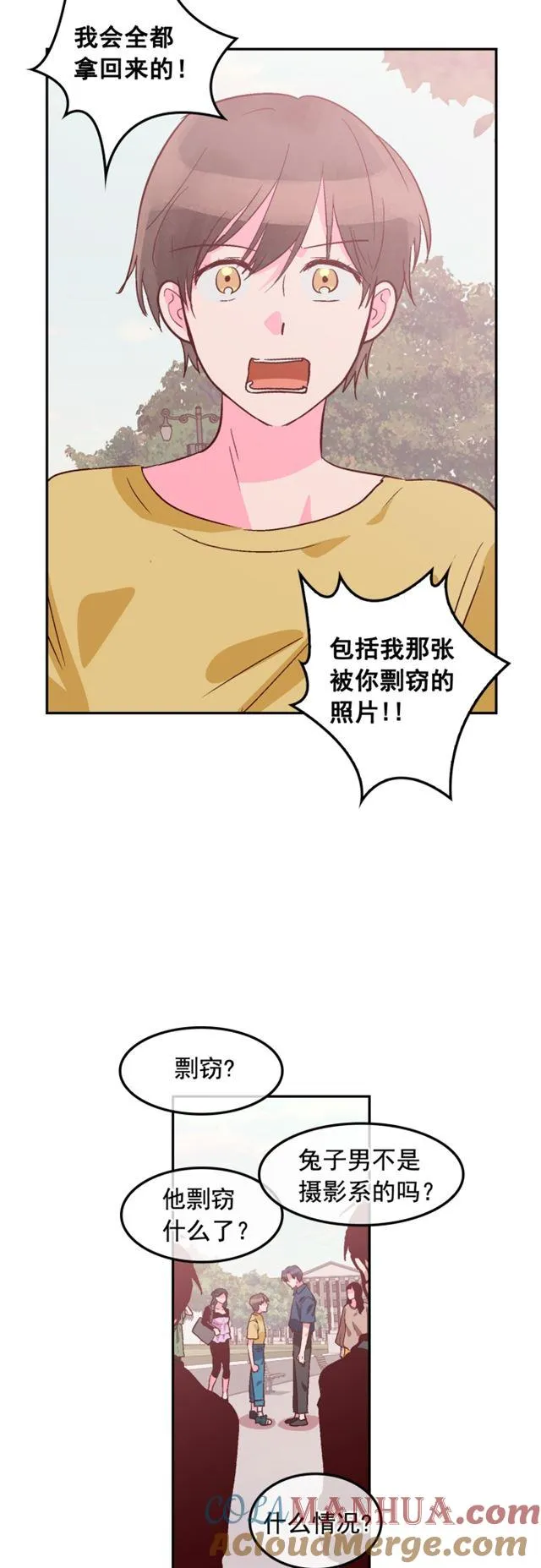 第100话 第5页
