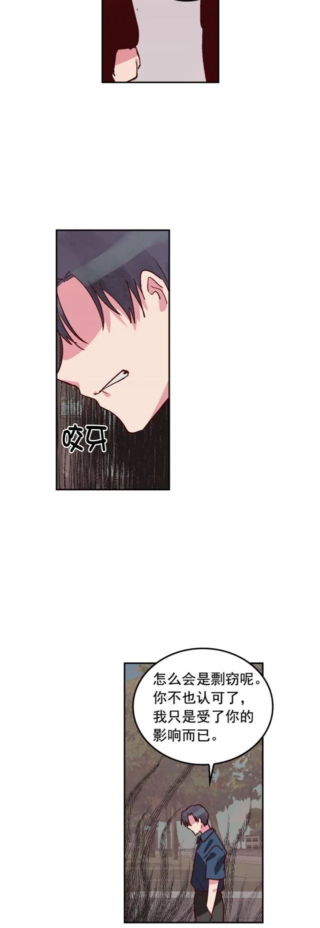 第100话 第6页