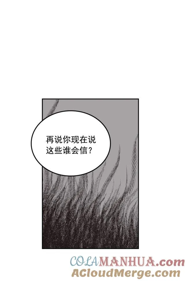 第100话 第7页
