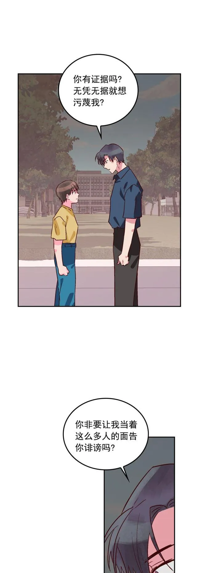 第100话 第8页